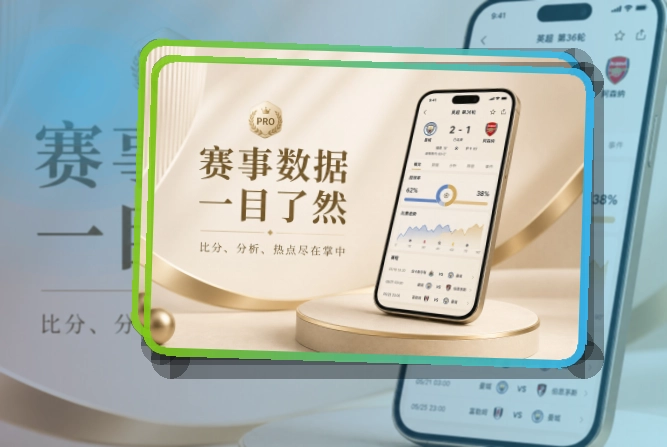 下载指引 · 官方移动入口 · 直播入口更容易找界面展示
